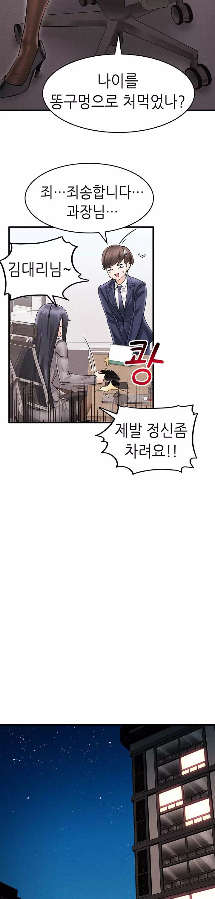 관계역전버튼:냉정한 그녀를 복종시키자 프롤로그 - 웹툰 이미지 10