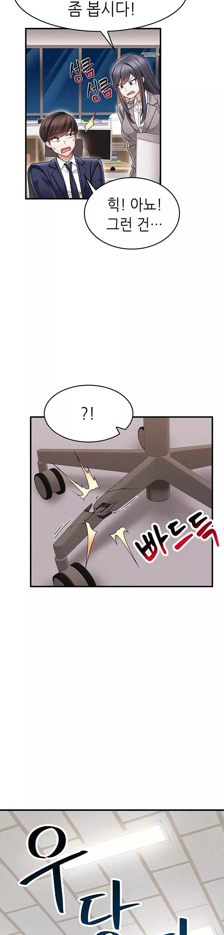 관계역전버튼:냉정한 그녀를 복종시키자 프롤로그 - 웹툰 이미지 13