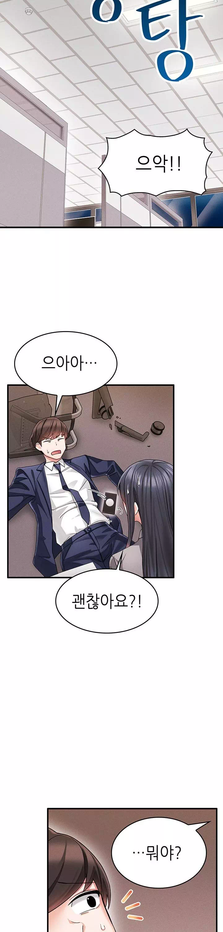 관계역전버튼:냉정한 그녀를 복종시키자 프롤로그 - 웹툰 이미지 14