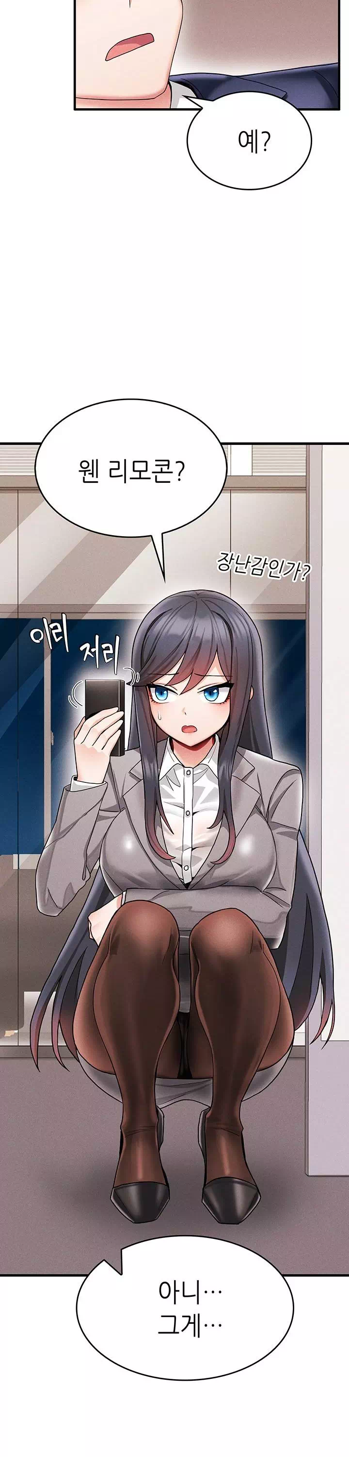 관계역전버튼:냉정한 그녀를 복종시키자 프롤로그 - 웹툰 이미지 15