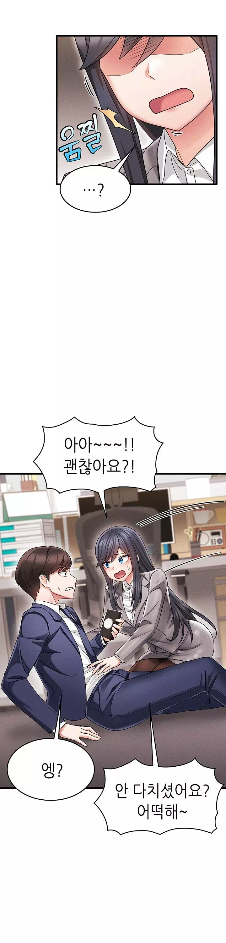 관계역전버튼:냉정한 그녀를 복종시키자 프롤로그 - 웹툰 이미지 17