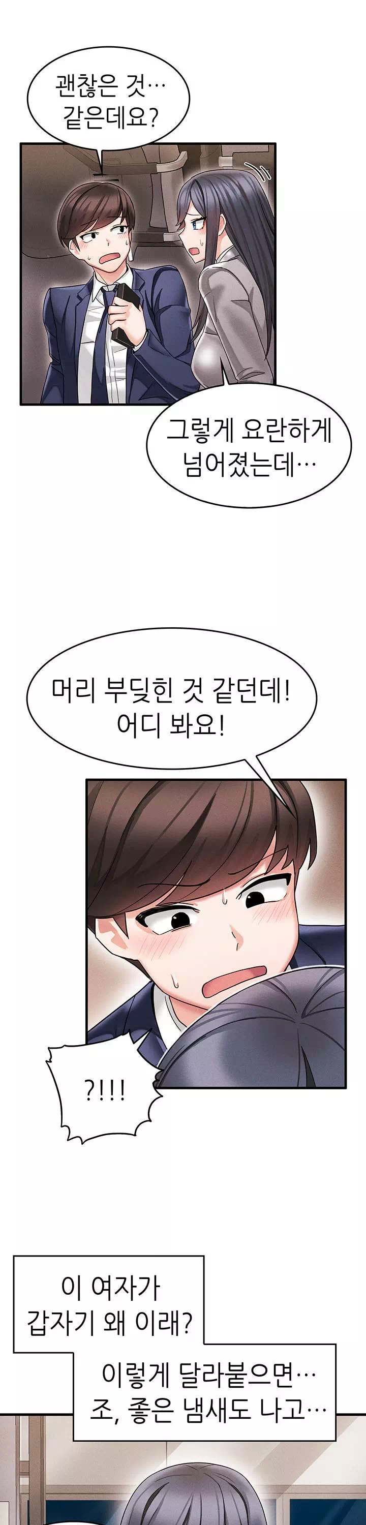 관계역전버튼:냉정한 그녀를 복종시키자 프롤로그 - 웹툰 이미지 18