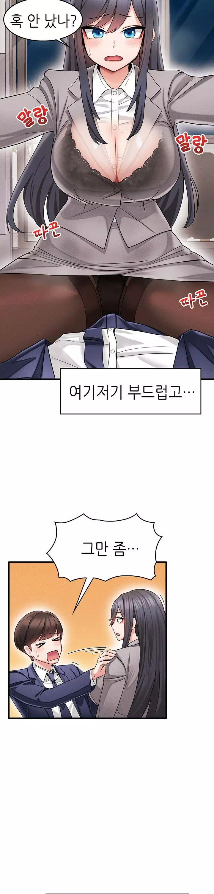 관계역전버튼:냉정한 그녀를 복종시키자 프롤로그 - 웹툰 이미지 19