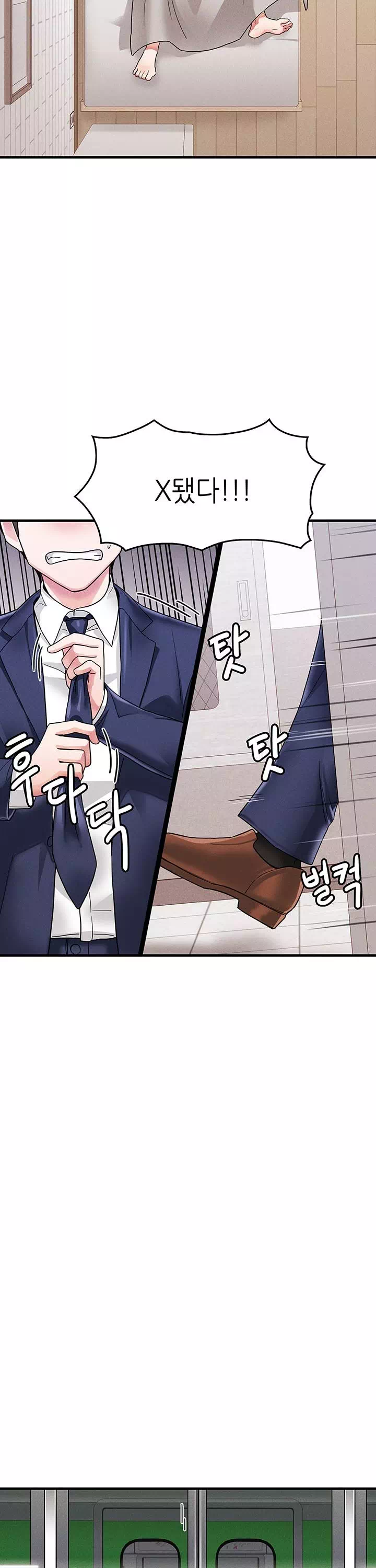 관계역전버튼:냉정한 그녀를 복종시키자 프롤로그 - 웹툰 이미지 2