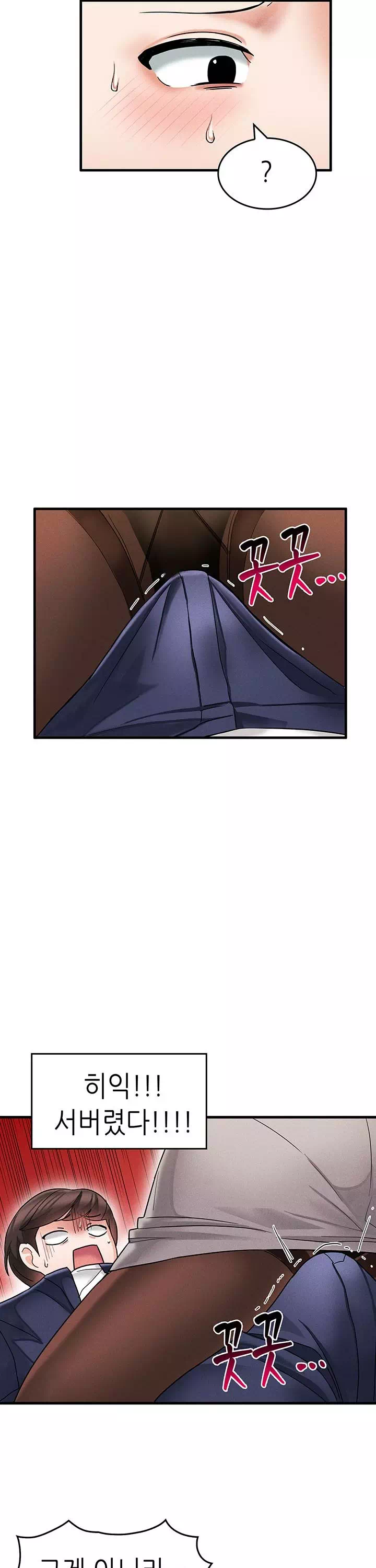 관계역전버튼:냉정한 그녀를 복종시키자 프롤로그 - 웹툰 이미지 20