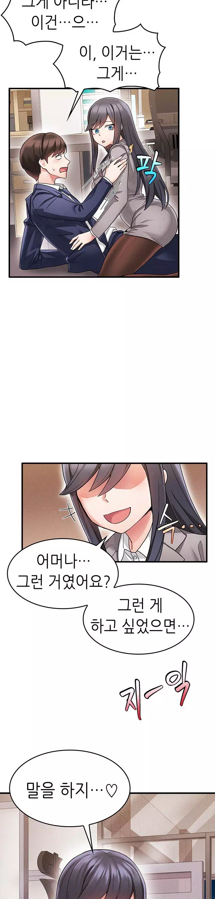 관계역전버튼:냉정한 그녀를 복종시키자 프롤로그 - 웹툰 이미지 21