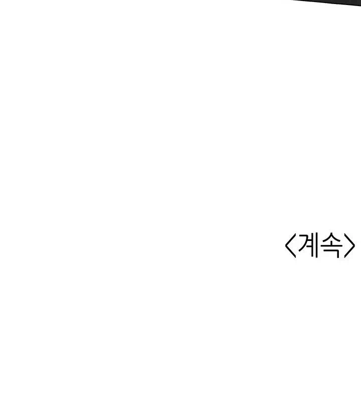 관계역전버튼:냉정한 그녀를 복종시키자 프롤로그 - 웹툰 이미지 23