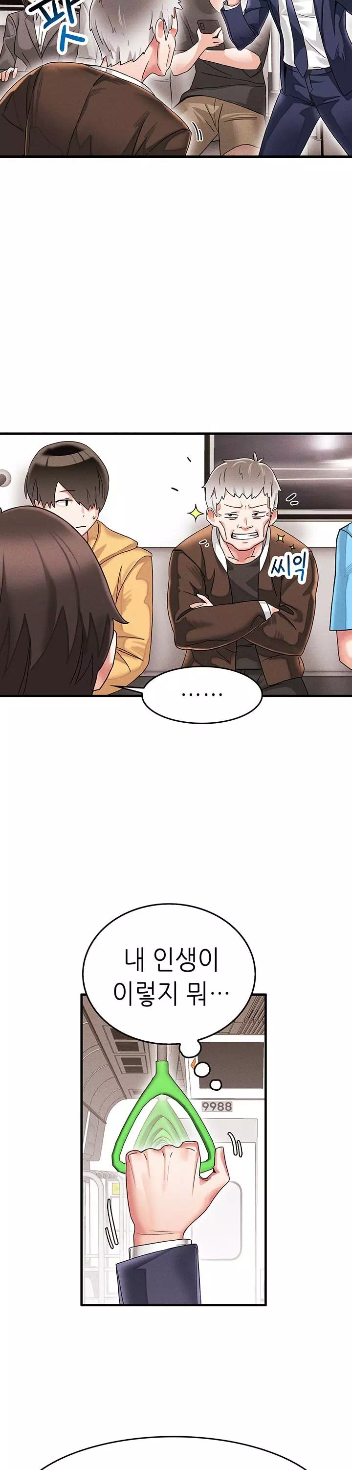 관계역전버튼:냉정한 그녀를 복종시키자 프롤로그 - 웹툰 이미지 4