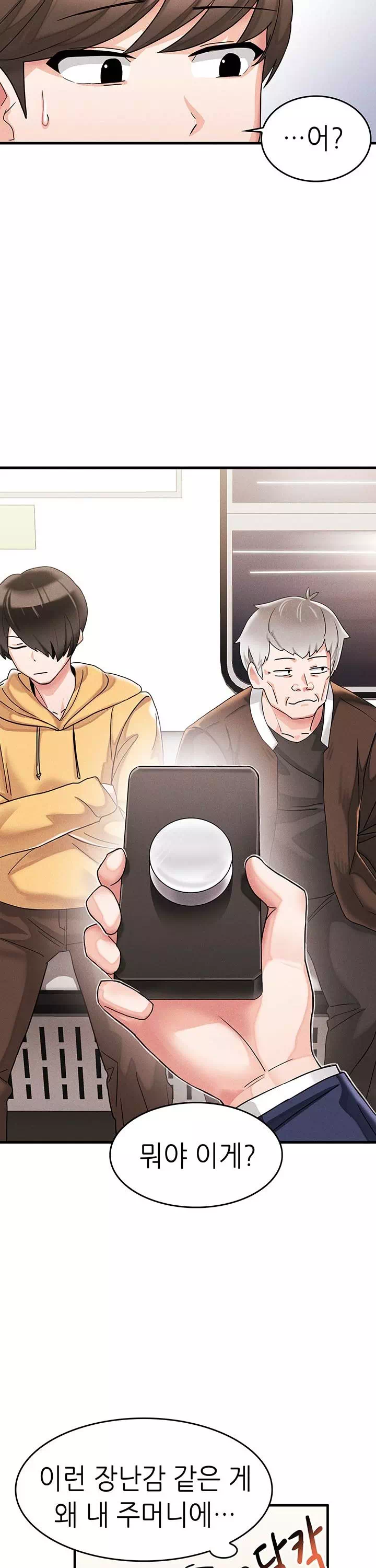 관계역전버튼:냉정한 그녀를 복종시키자 프롤로그 - 웹툰 이미지 6