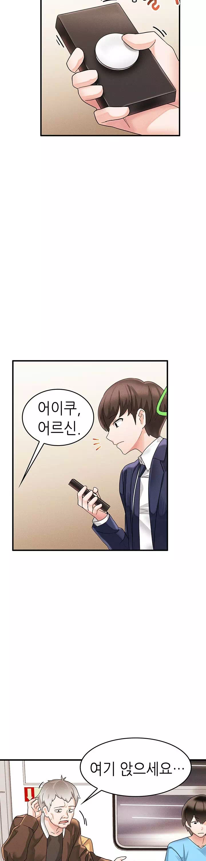 관계역전버튼:냉정한 그녀를 복종시키자 프롤로그 - 웹툰 이미지 7