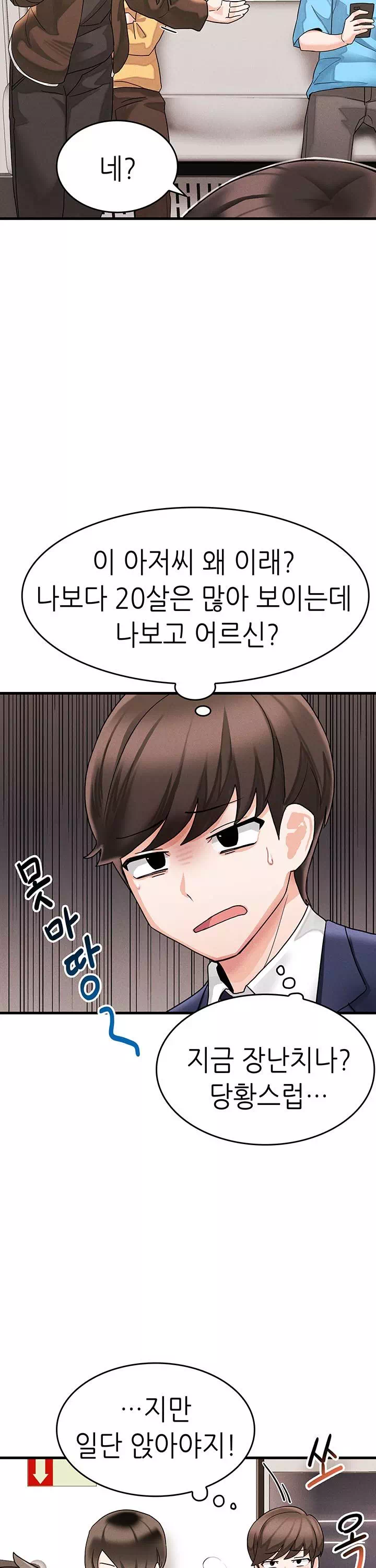 관계역전버튼:냉정한 그녀를 복종시키자 프롤로그 - 웹툰 이미지 8