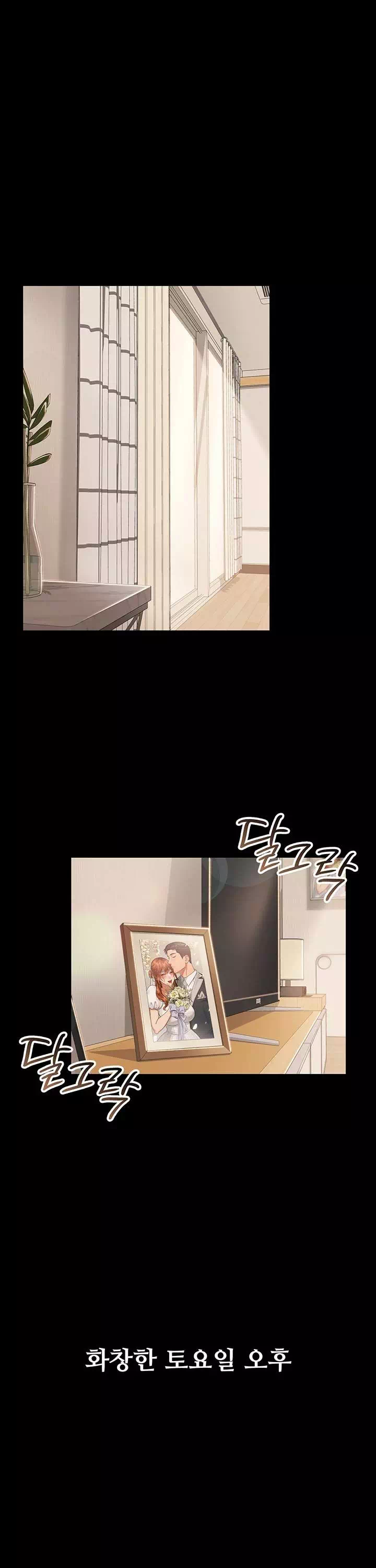 위험한 거래 그리고 옆집 여자 프롤로그 - 웹툰 이미지 1