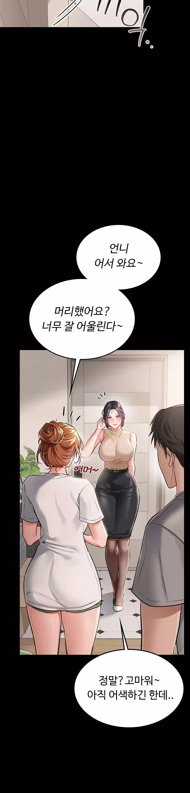 위험한 거래 그리고 옆집 여자 프롤로그 - 웹툰 이미지 11