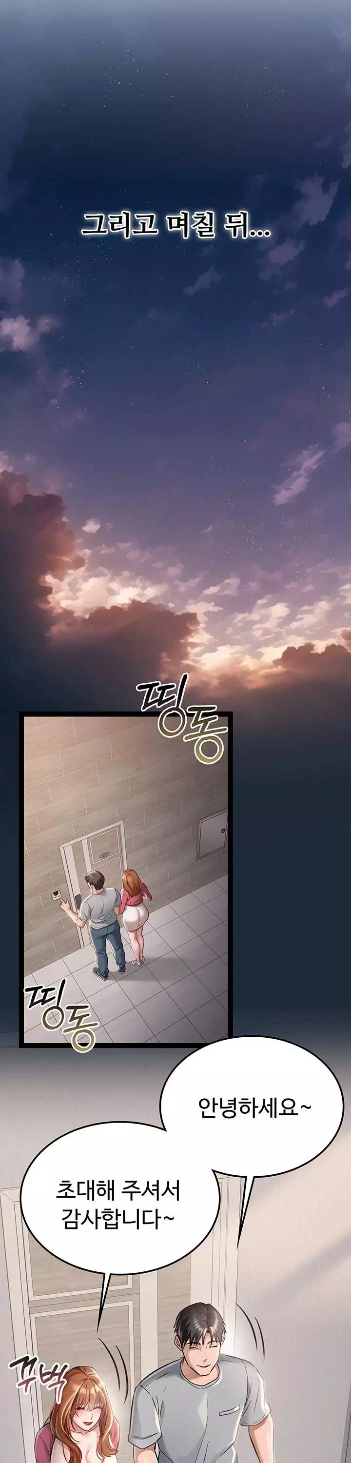 위험한 거래 그리고 옆집 여자 프롤로그 - 웹툰 이미지 15