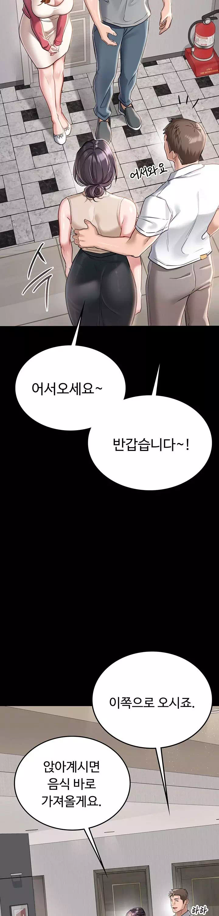 위험한 거래 그리고 옆집 여자 프롤로그 - 웹툰 이미지 16