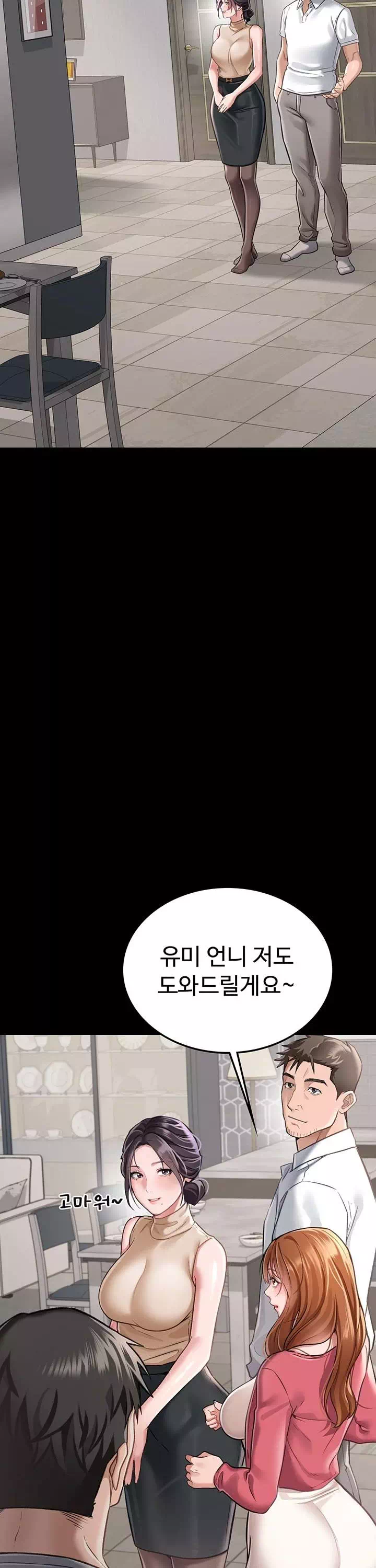 위험한 거래 그리고 옆집 여자 프롤로그 - 웹툰 이미지 17