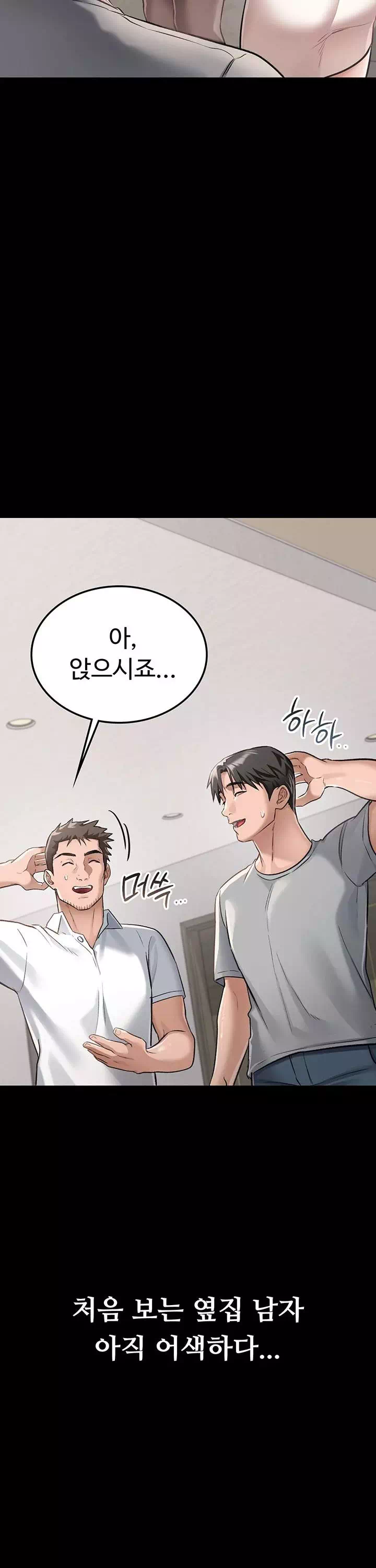 위험한 거래 그리고 옆집 여자 프롤로그 - 웹툰 이미지 18