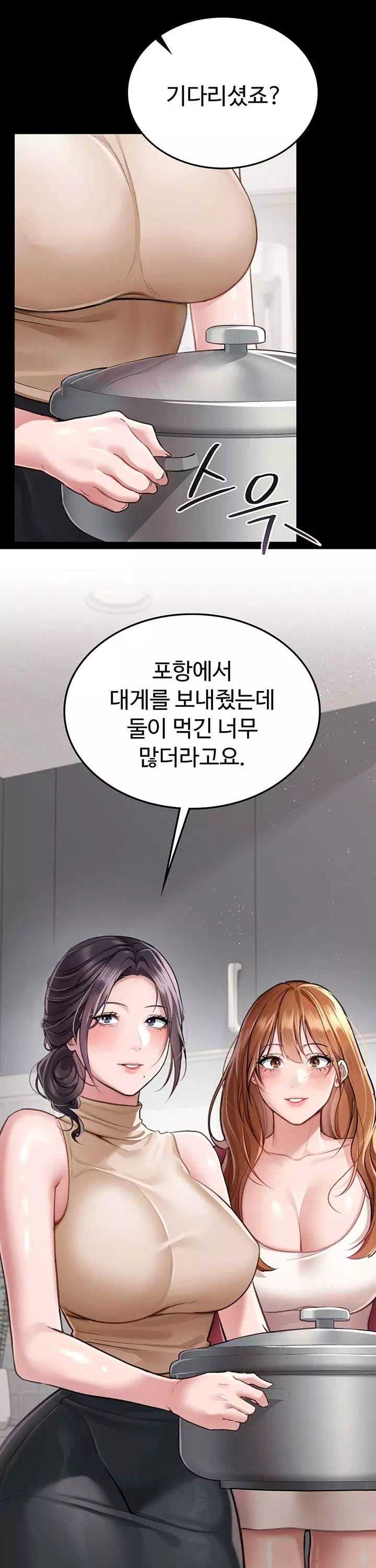 위험한 거래 그리고 옆집 여자 프롤로그 - 웹툰 이미지 19