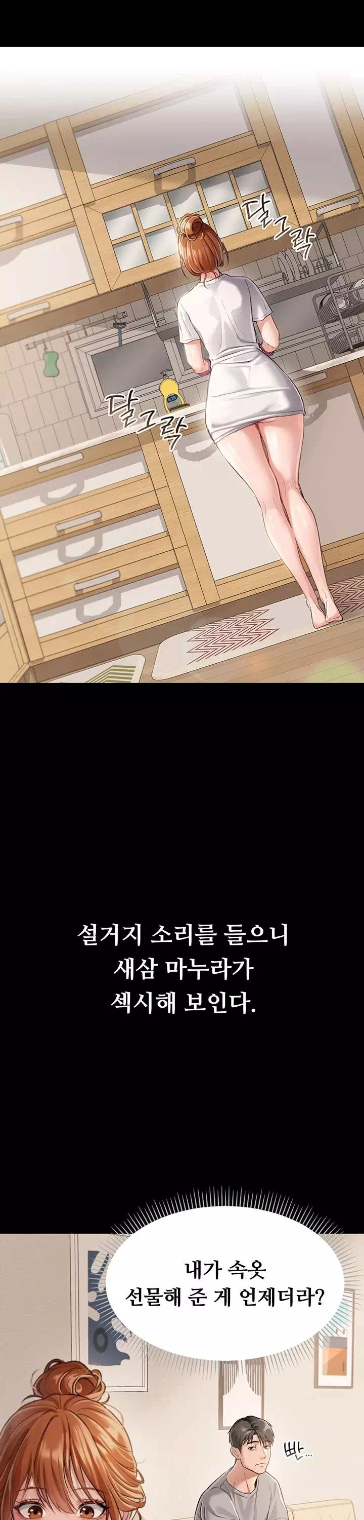 위험한 거래 그리고 옆집 여자 프롤로그 - 웹툰 이미지 2