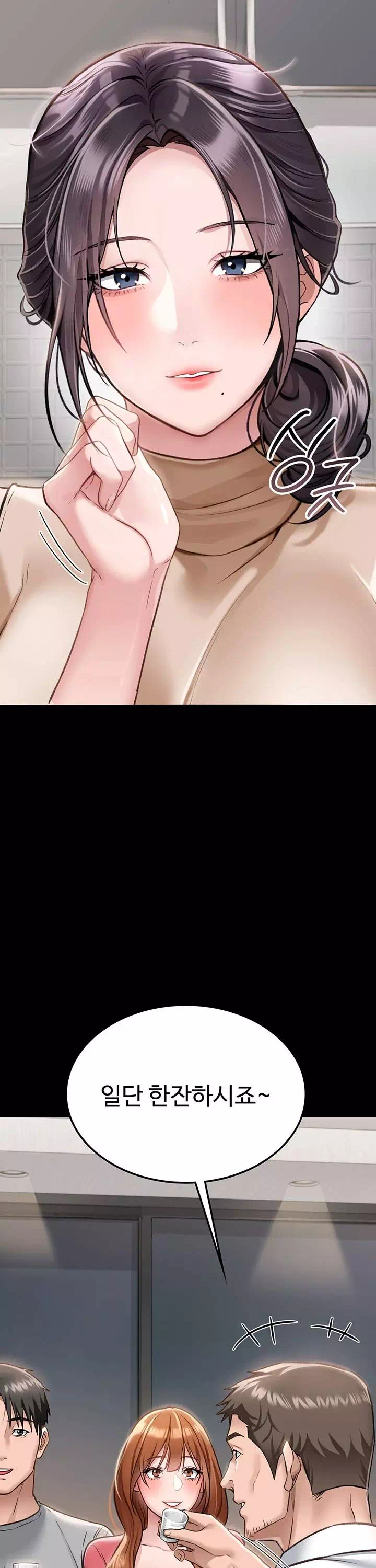위험한 거래 그리고 옆집 여자 프롤로그 - 웹툰 이미지 21