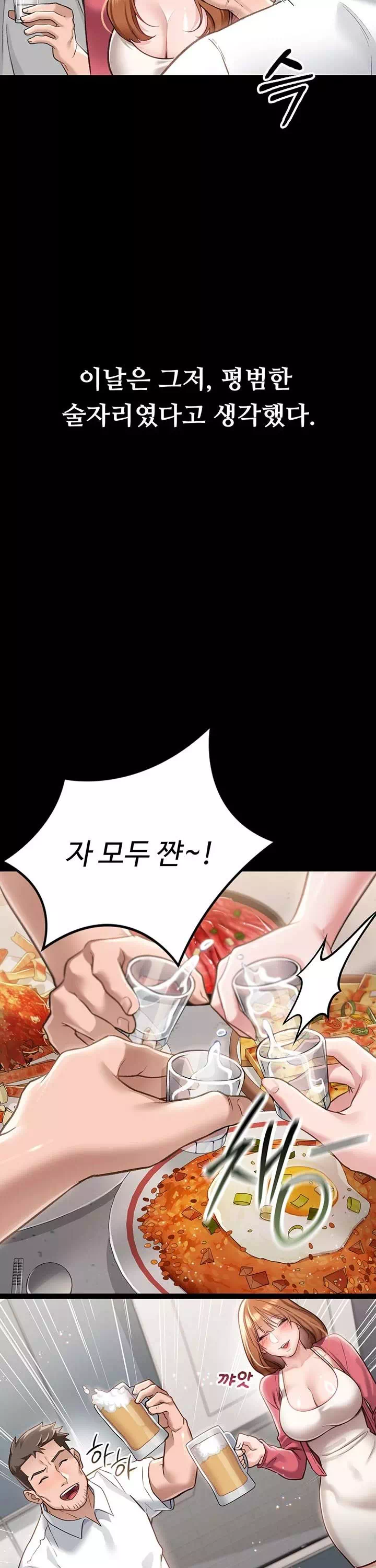 위험한 거래 그리고 옆집 여자 프롤로그 - 웹툰 이미지 22