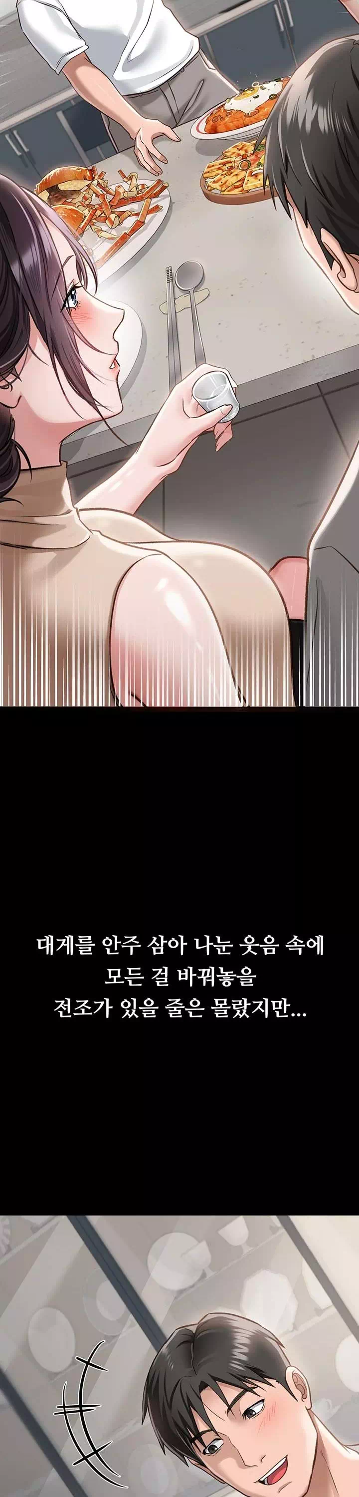 위험한 거래 그리고 옆집 여자 프롤로그 - 웹툰 이미지 23