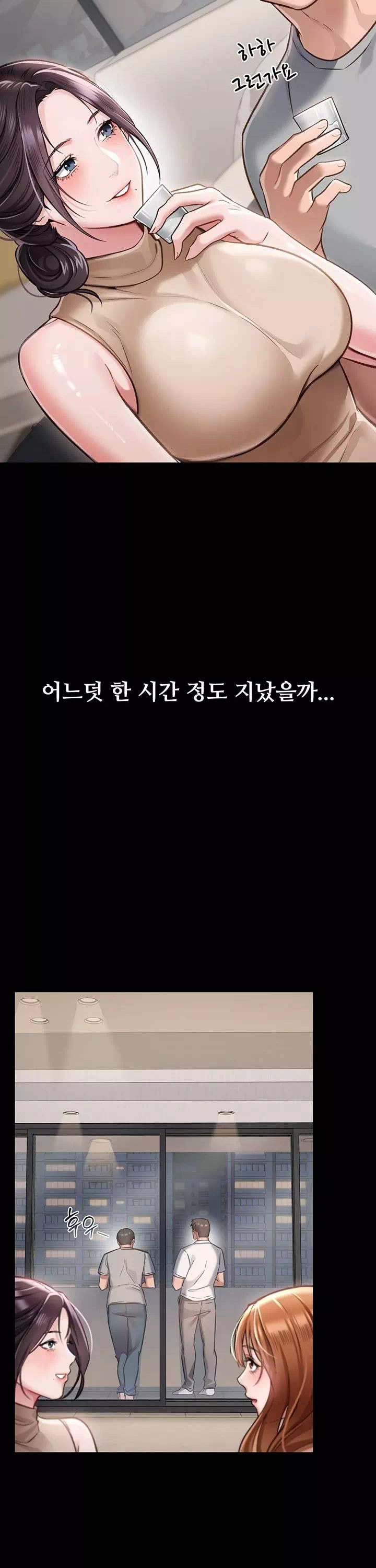 위험한 거래 그리고 옆집 여자 프롤로그 - 웹툰 이미지 24