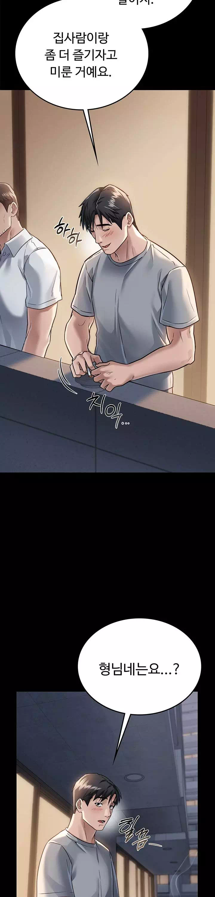 위험한 거래 그리고 옆집 여자 프롤로그 - 웹툰 이미지 29
