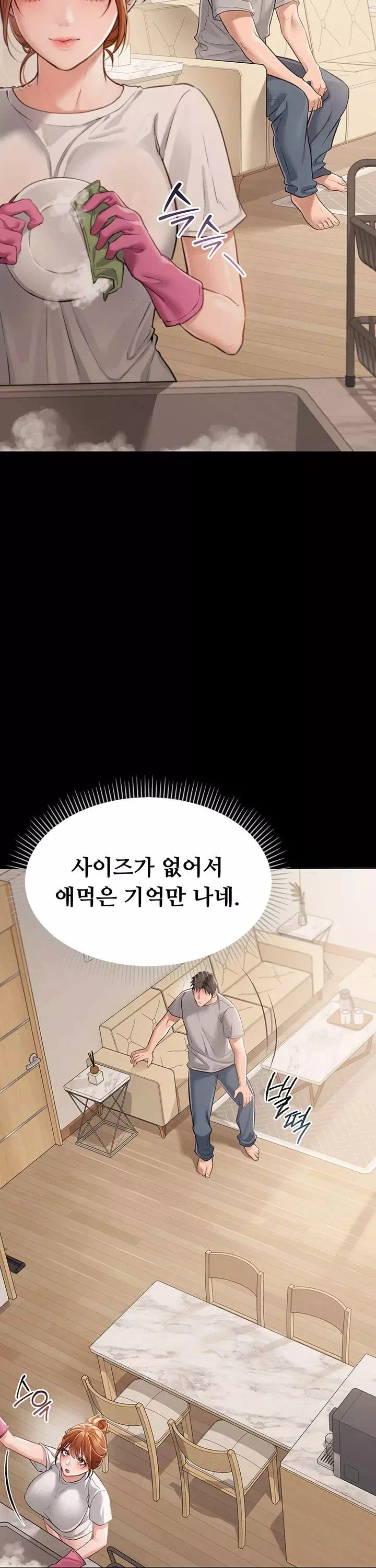 위험한 거래 그리고 옆집 여자 프롤로그 - 웹툰 이미지 3