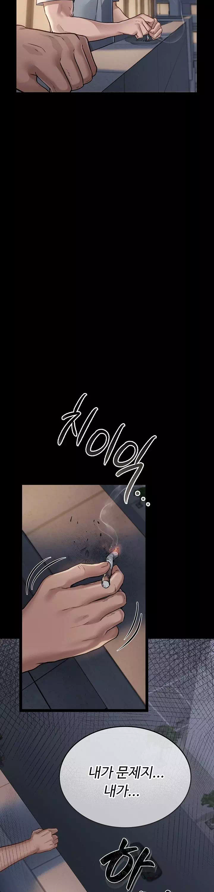 위험한 거래 그리고 옆집 여자 프롤로그 - 웹툰 이미지 30