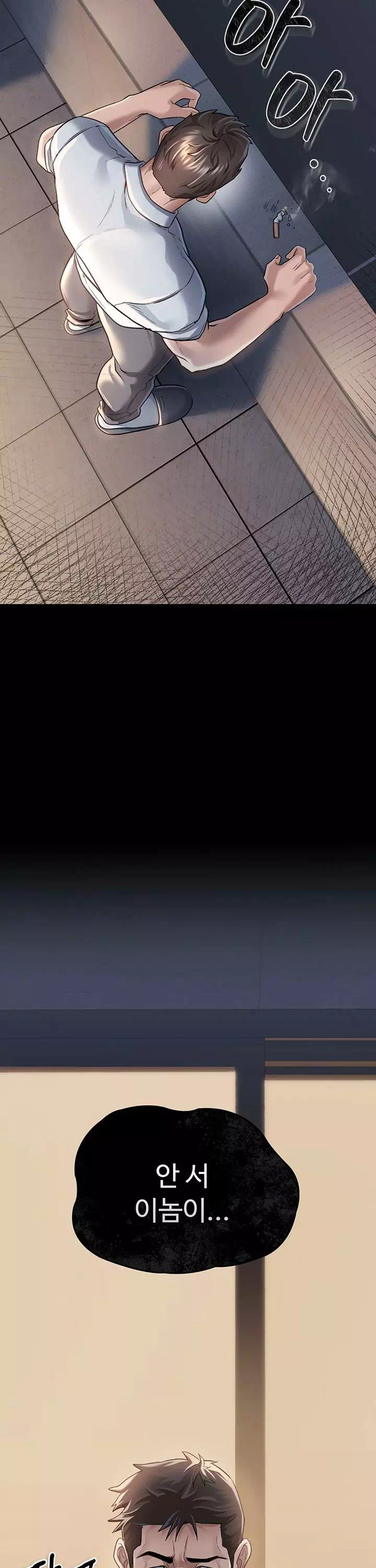 위험한 거래 그리고 옆집 여자 프롤로그 - 웹툰 이미지 31