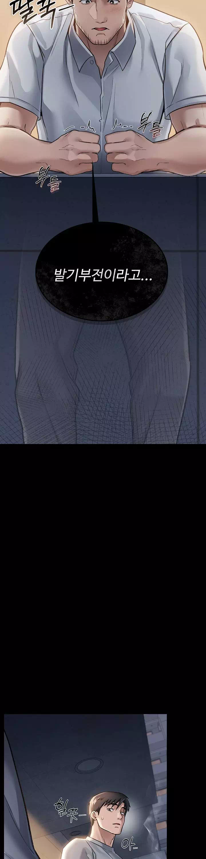 위험한 거래 그리고 옆집 여자 프롤로그 - 웹툰 이미지 32