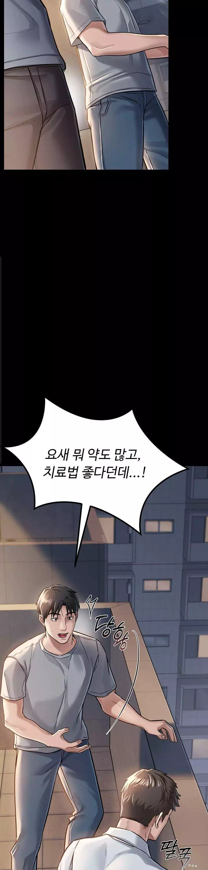 위험한 거래 그리고 옆집 여자 프롤로그 - 웹툰 이미지 33