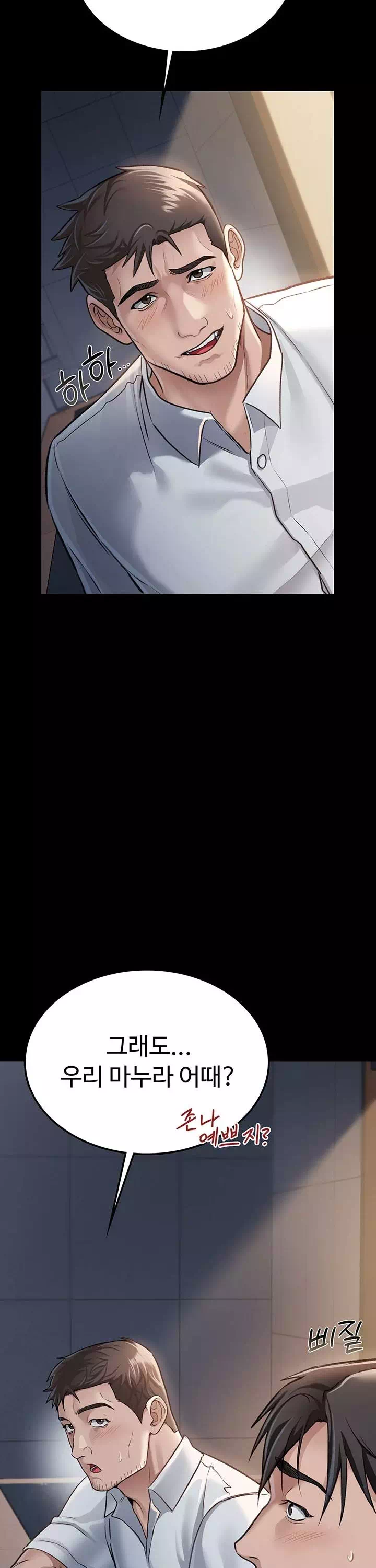 위험한 거래 그리고 옆집 여자 프롤로그 - 웹툰 이미지 36