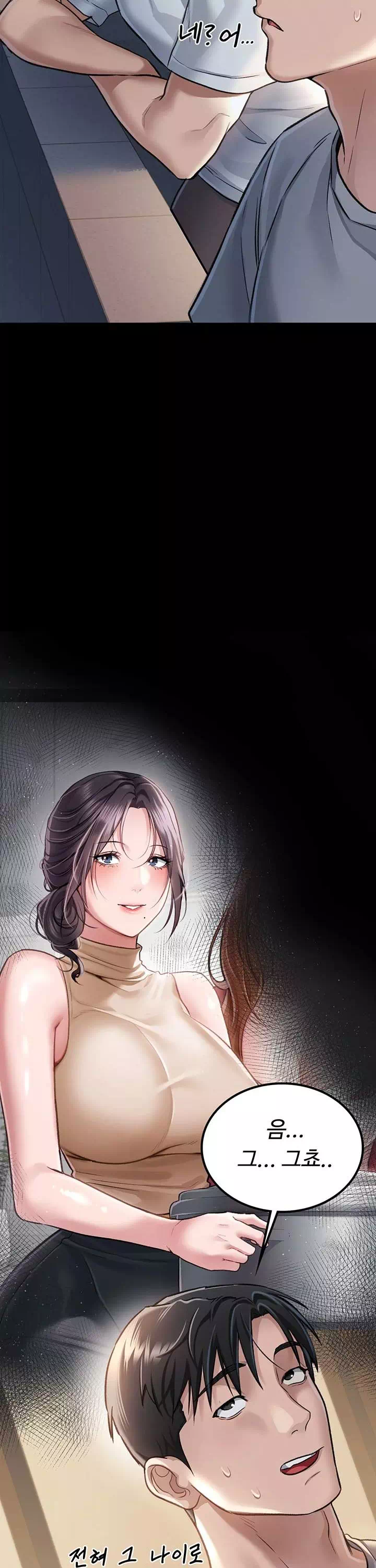 위험한 거래 그리고 옆집 여자 프롤로그 - 웹툰 이미지 37