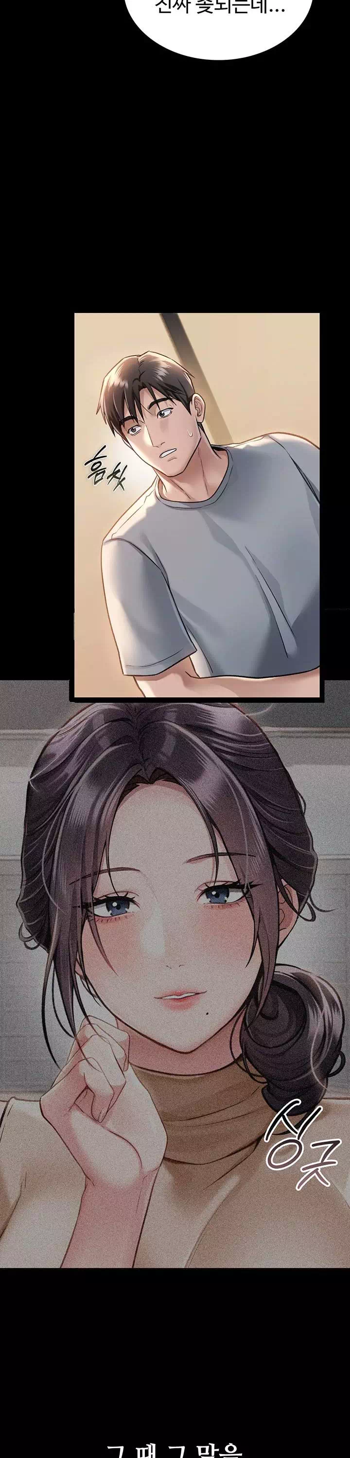 위험한 거래 그리고 옆집 여자 프롤로그 - 웹툰 이미지 39