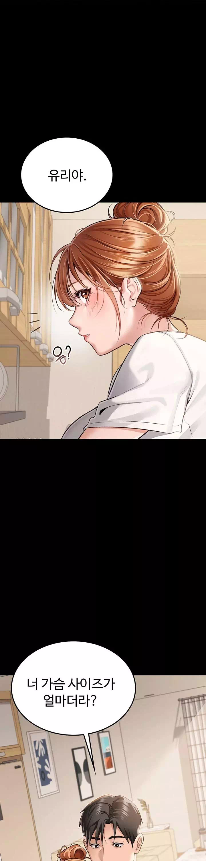 위험한 거래 그리고 옆집 여자 프롤로그 - 웹툰 이미지 4