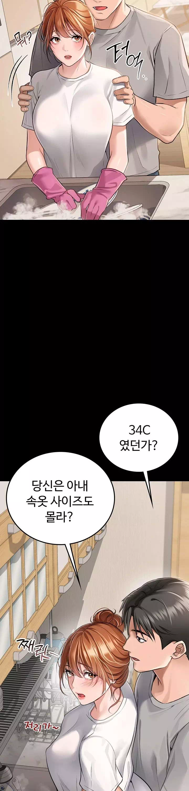 위험한 거래 그리고 옆집 여자 프롤로그 - 웹툰 이미지 5