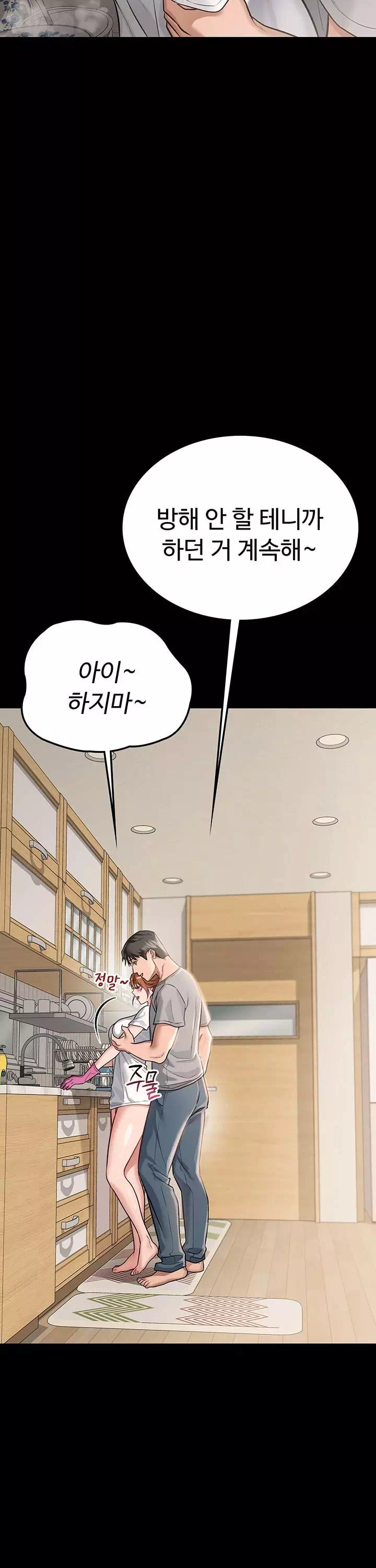 위험한 거래 그리고 옆집 여자 프롤로그 - 웹툰 이미지 6