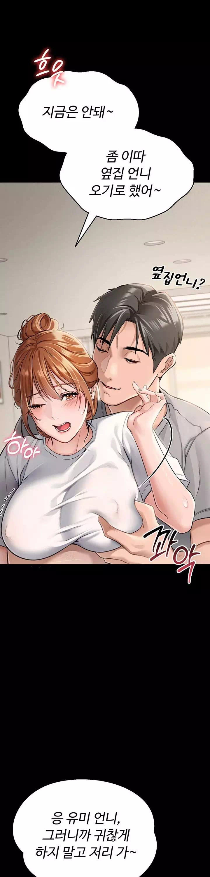 위험한 거래 그리고 옆집 여자 프롤로그 - 웹툰 이미지 7