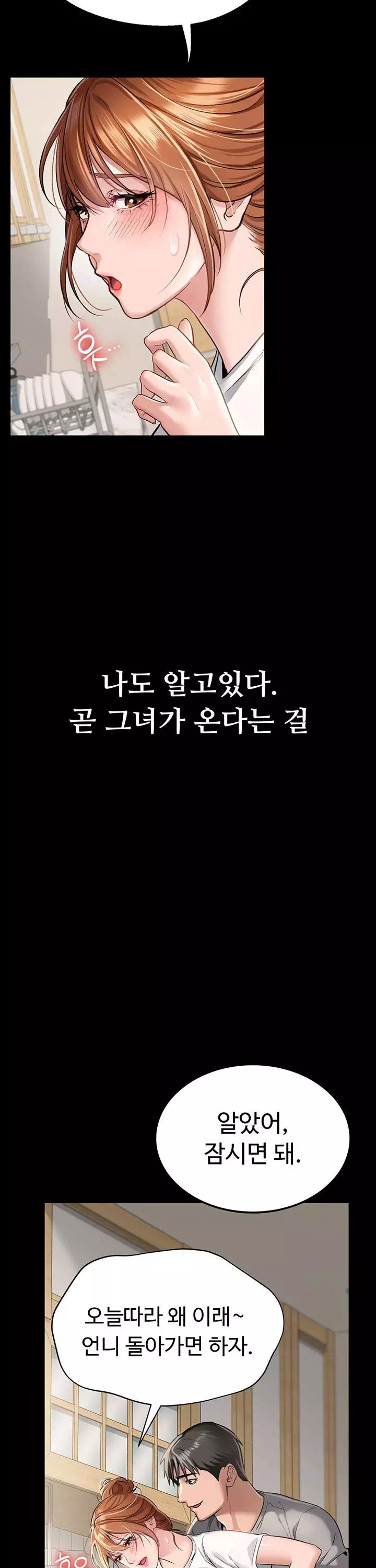 위험한 거래 그리고 옆집 여자 프롤로그 - 웹툰 이미지 8