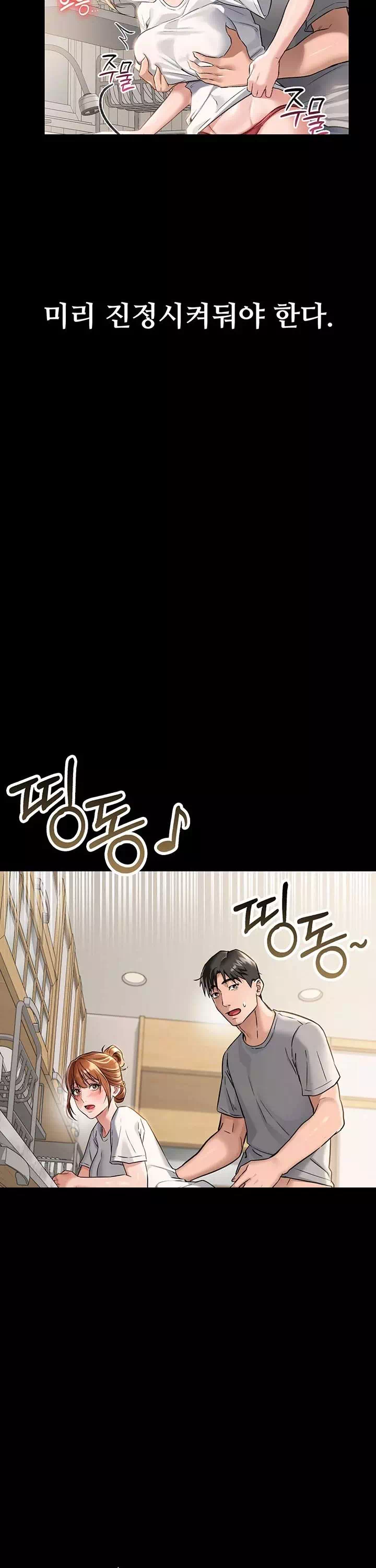 위험한 거래 그리고 옆집 여자 프롤로그 - 웹툰 이미지 9