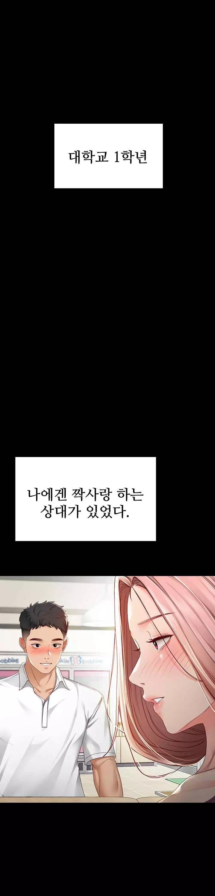 옥탑방 야스킹 프롤로그 - 웹툰 이미지 1
