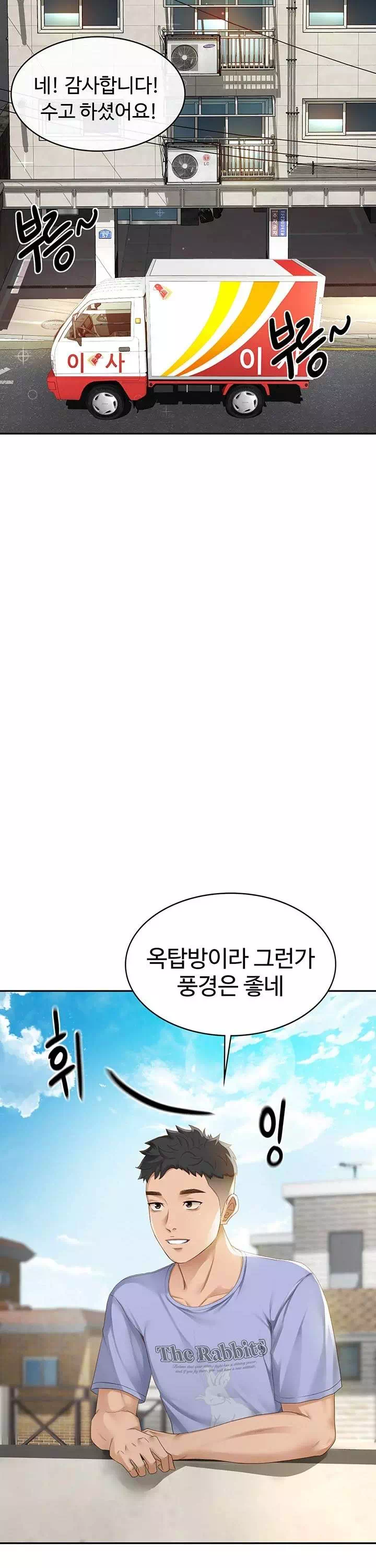 옥탑방 야스킹 프롤로그 - 웹툰 이미지 10