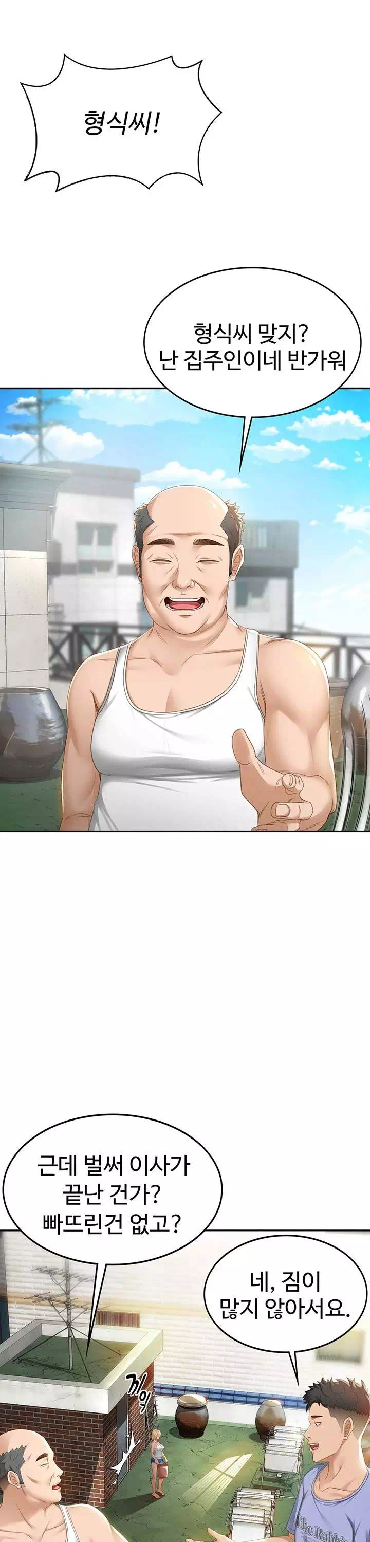 옥탑방 야스킹 프롤로그 - 웹툰 이미지 11