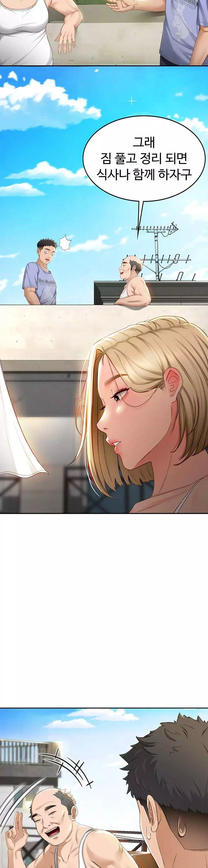 옥탑방 야스킹 프롤로그 - 웹툰 이미지 12