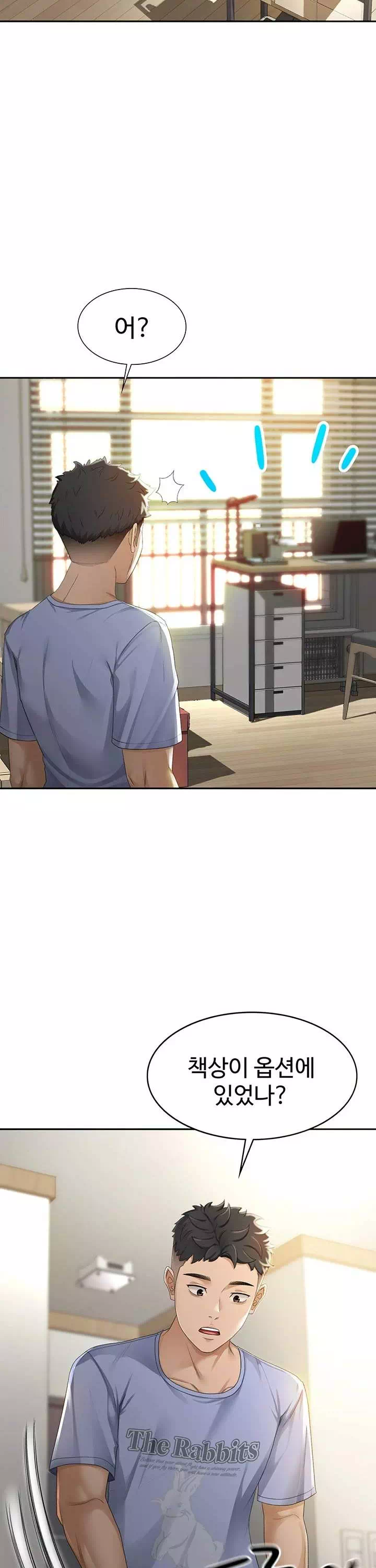 옥탑방 야스킹 프롤로그 - 웹툰 이미지 14