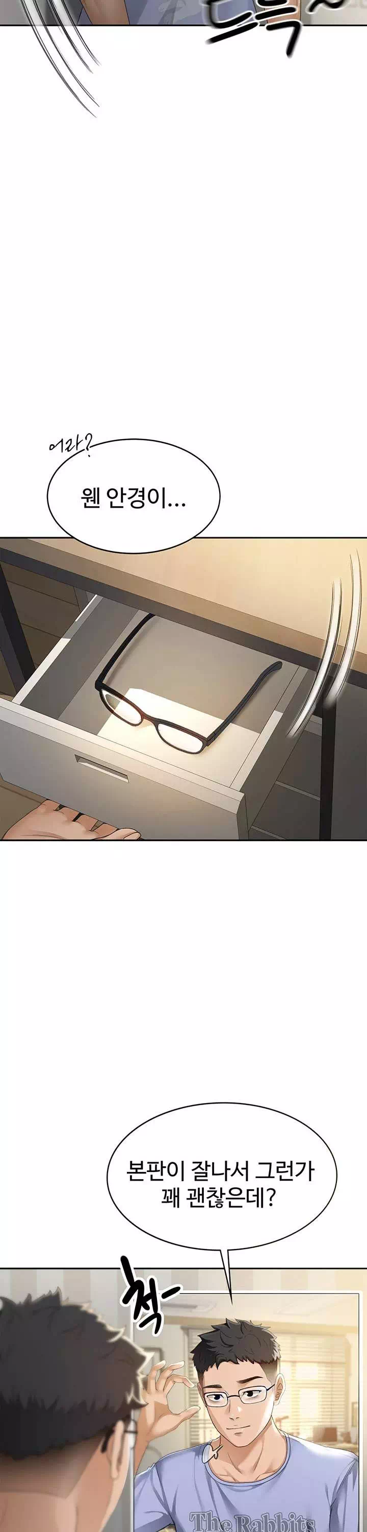 옥탑방 야스킹 프롤로그 - 웹툰 이미지 15