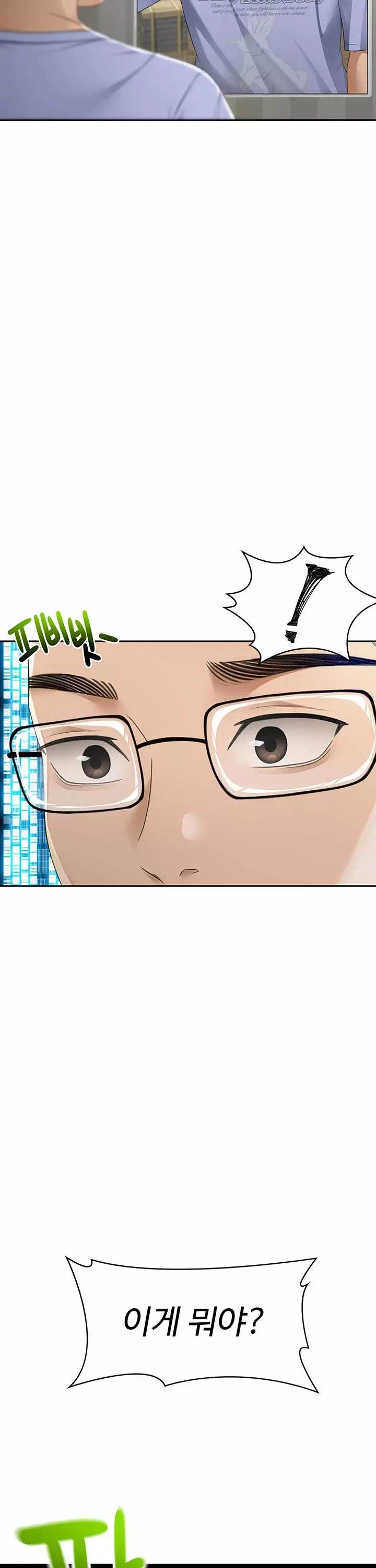 옥탑방 야스킹 프롤로그 - 웹툰 이미지 16