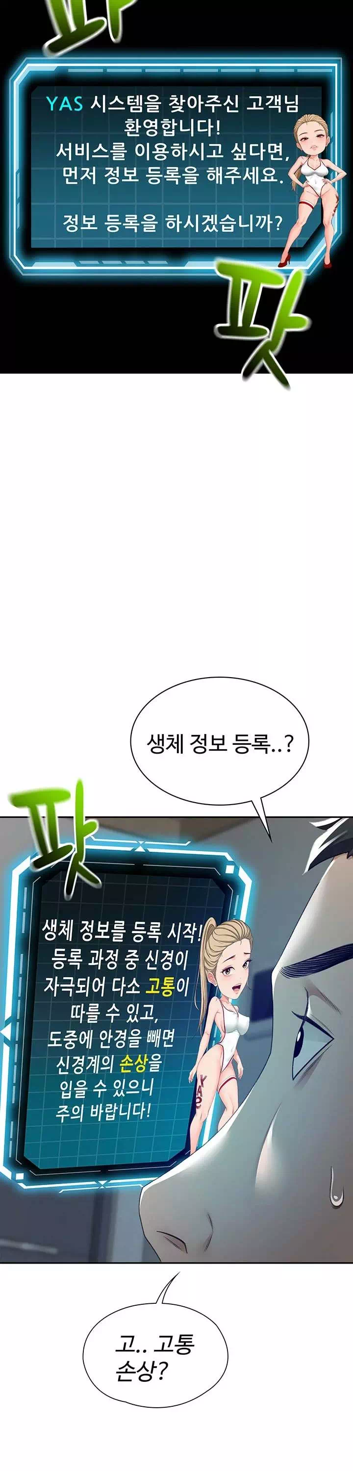 옥탑방 야스킹 프롤로그 - 웹툰 이미지 17